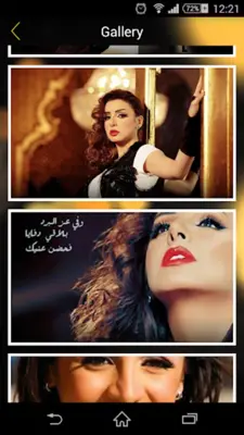 Angham Sanda aleek android App screenshot 4