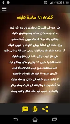 Angham Sanda aleek android App screenshot 6